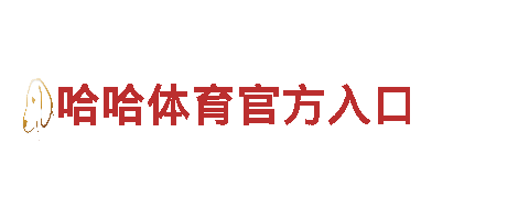 智能家电企业-6566体育怎么样，为您提供智能生活体验